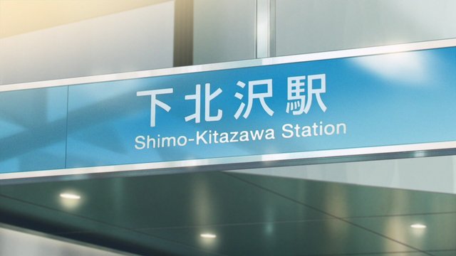 下北泽站东口检票口